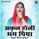 Akal holi bhang piya (Hindi)