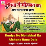 Ali Ali Ali Dil Ki Pukar Hai