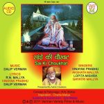 Anant Koti Brahmand