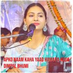 Apko Naam Kaha Yaad Hamara Hoga