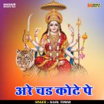 Are chadh kothe par (Hindi)