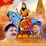 Azab Nazara Kholi Ka