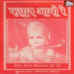 Baajan De Re Kana