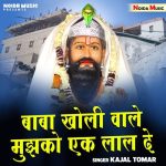 Baba Kholi Wale Mujhko Ek Lal De