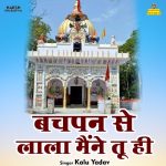 Bachpan se lala maine tu hi (Hindi)