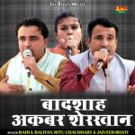 Badashah akabar sherakhan (Hindi)