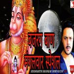 Bajarang Baan