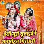 Bansi Mujhe Sunaiye Re Manmohan Girdhari