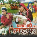 Basach Aayee O Teri Yaad
