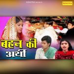 Behan Ki Arthi