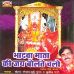 Bhadwa Dham Dekho Chala Re Jogeya
