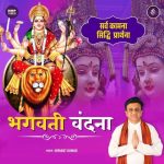Bhagwati Vandana