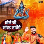 Bhole Ki Kanwar Lavenge