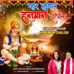 Chaar Sudhaar Hanuman Chalisa