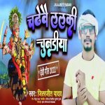 Chadhaivai Lalki Chunariya (Chadhaivai Lalki Chunariya)
