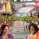 Chahe Saare Tirath Kar Lo
