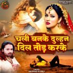 Chali Banke Dulhan Dil Tor Karke