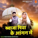 Chalo Kismat Apni Chamkao Aya Mela Khwaja Ka