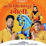 Chalo Milakpur Kholi