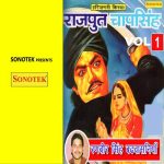 Chhatrani Te Diyo Re Mila