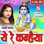 Chhod De Bansuriya
