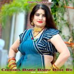 Chhora Babu Babu Bole Re