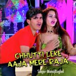 Chhutti Leke Aaja Mere Raja