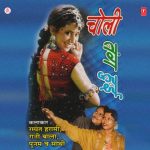 Choli Tang Hui Baalam