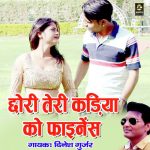 Chori Teri Kadiya Ko Fainess