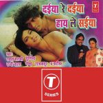Nadi Nare Na Jao Shyam
