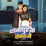 Danapur Ke Thanama Me