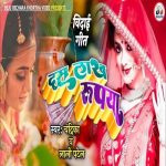 Dash Lakh Rupiya
