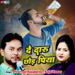 De Daru Chhod Piya