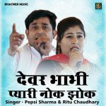 Devar bhabhi pyari nok jhok (Hindi)