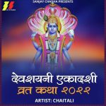 Devshayani Ekadashi Vrat Katha 2022
