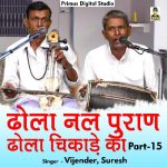 Dhola Nal Puran Dhola Chikade Ka Part 15 (Hindi)