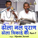 Dhola Nal Puran Dhola Chikade Ka Part 7 (Hindi)