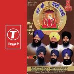 Dhur Ki Baani Aai