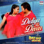Didiya Ke Devar