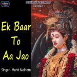 Ek Baar To Aa Jao