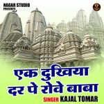 Ek dukhiya dar pe rove baba (Hindi)