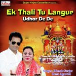 Ek Thali Tu Langur Udhar De De