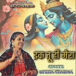 Ek Tu Hi Mera