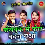 Facebook Mein Face Badal Gao