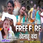 Free Fire Khelahu Chanda