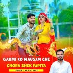 Garmi Ko Mausam Che Chora Shek Papita