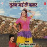 Bade Daau Ji Gaye Sarare