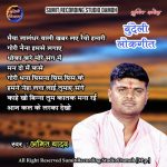 Gori Naina Humse Lagay