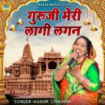 Guruji Meri Laagi Lagan