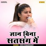 Gyan bina satsang mein (Hindi)